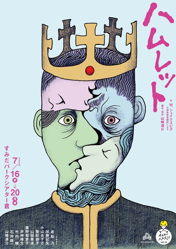 ハムレット