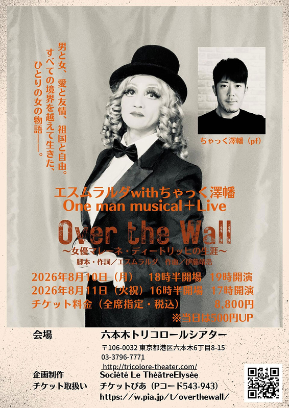 Over the Wall