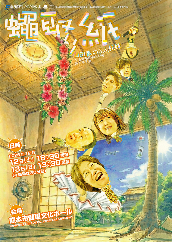 蠅取り紙
