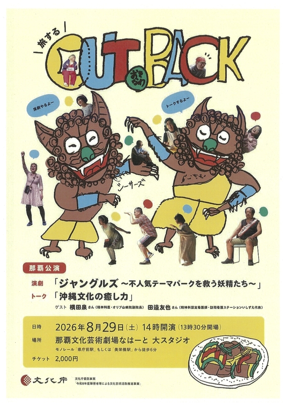 旅するOUTBACK