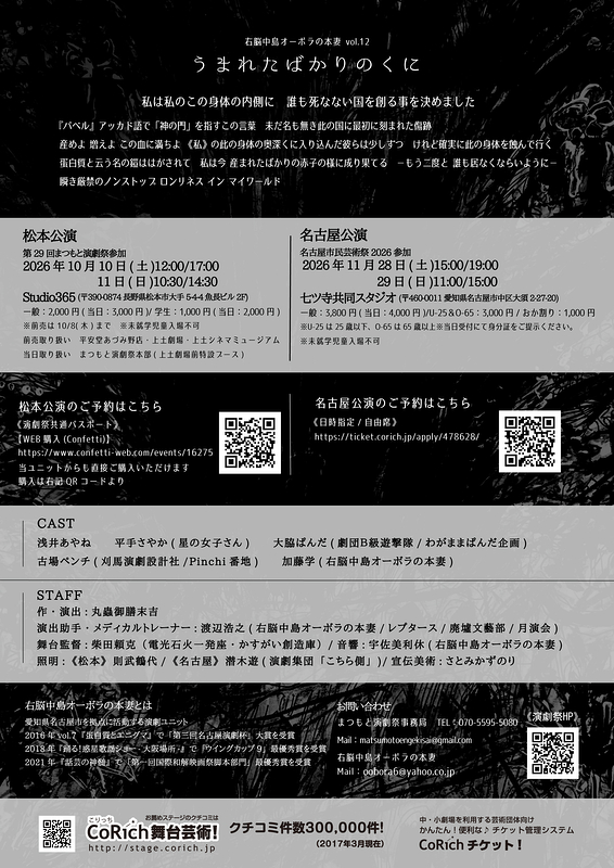 うまれたばかりのくに