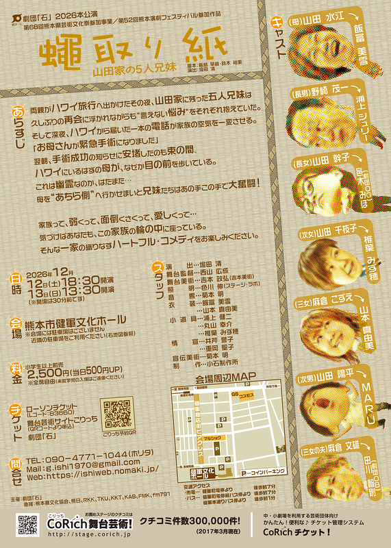 蠅取り紙