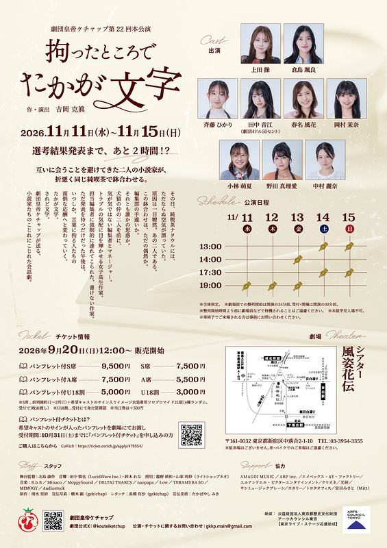 拘ったところでたかが文字