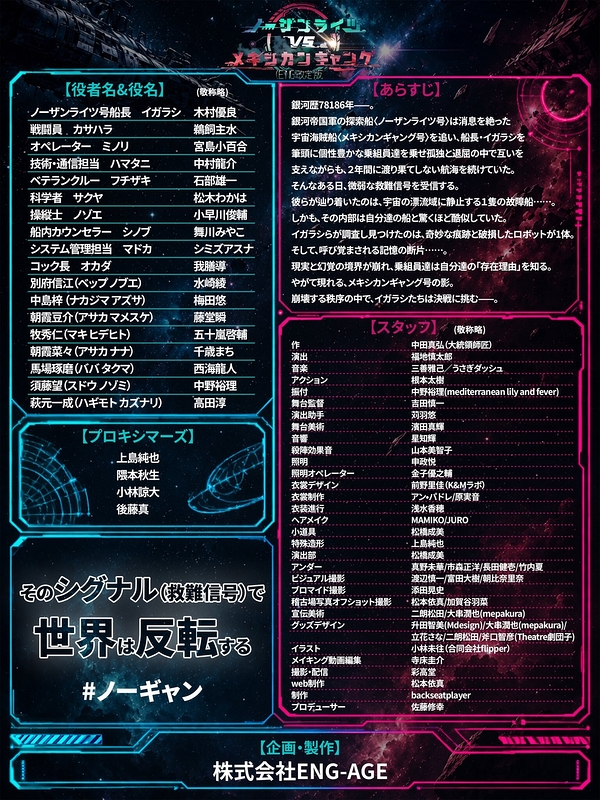 ノーザンライツVSメキシカンギャング（ENG改定版）