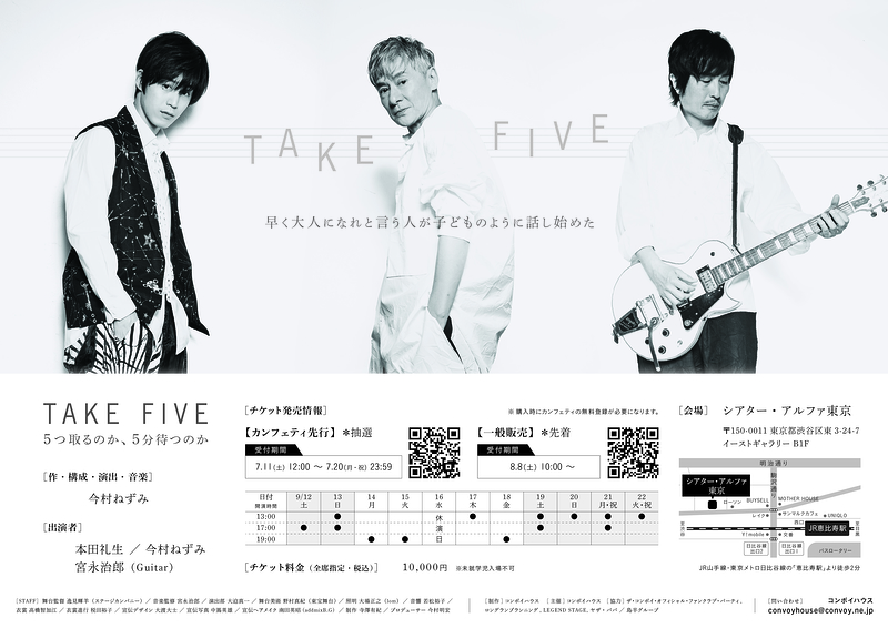 TAKE FIVE