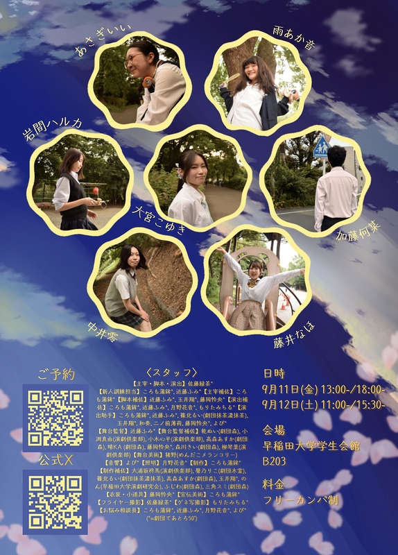 写真には写らない青