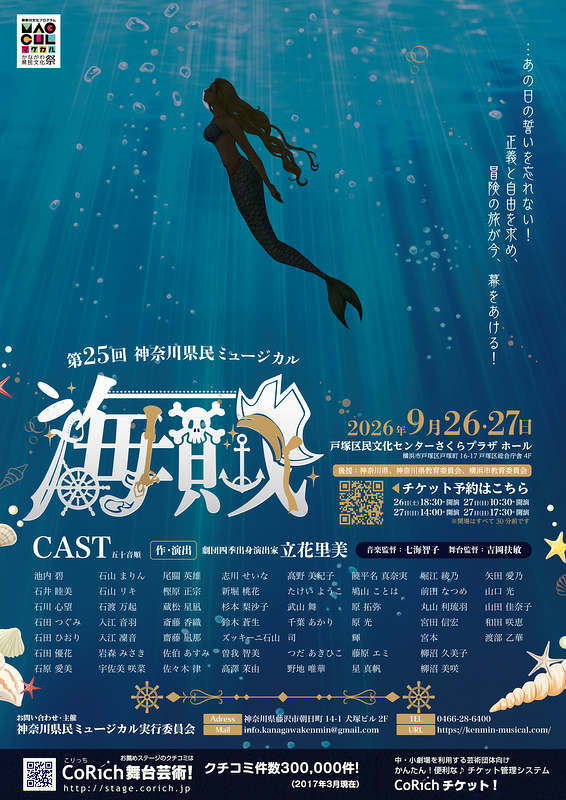 海賊