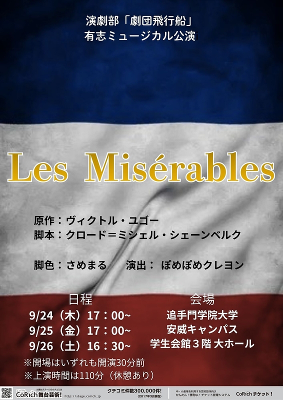 Les Misérables