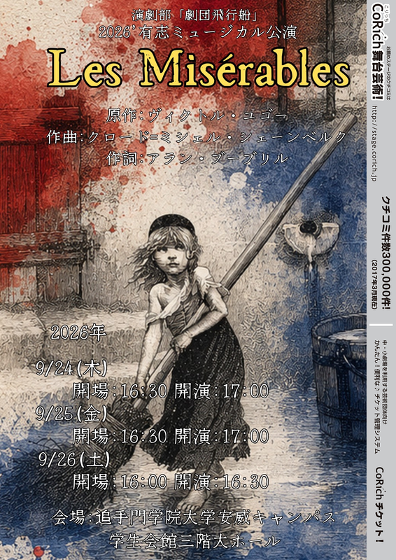 Les Misérables