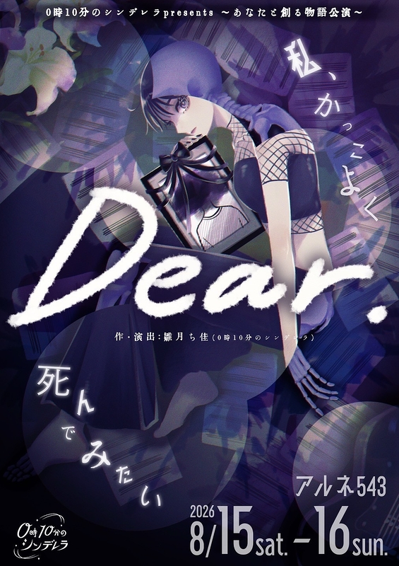 Dear.