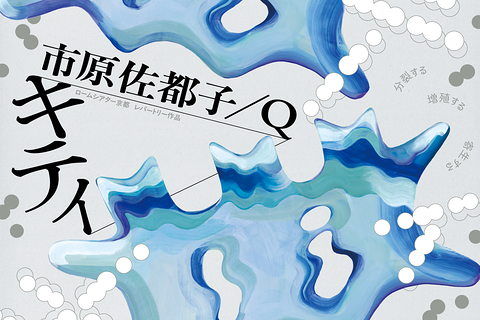 キティ