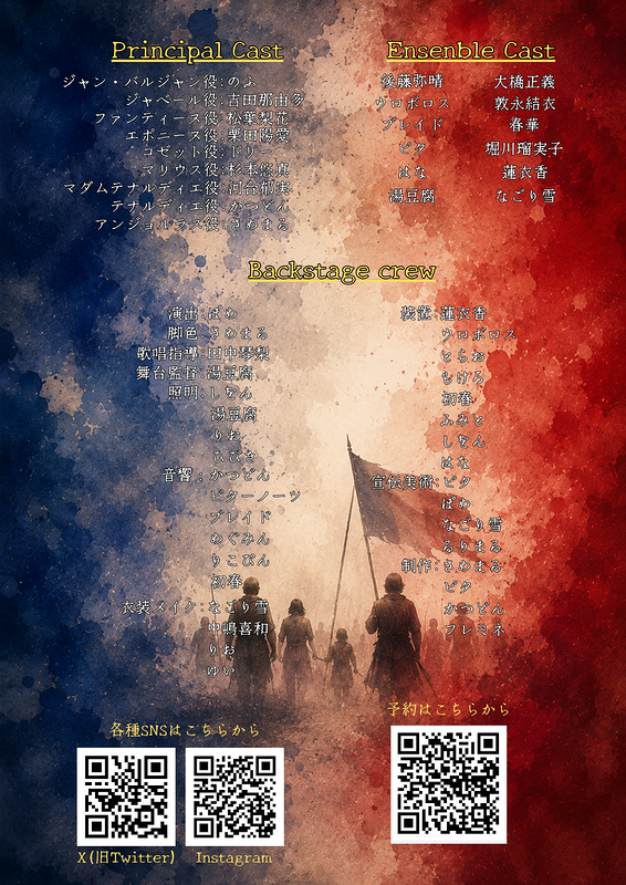 Les Misérables