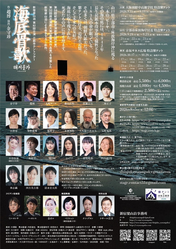 海底骨歌