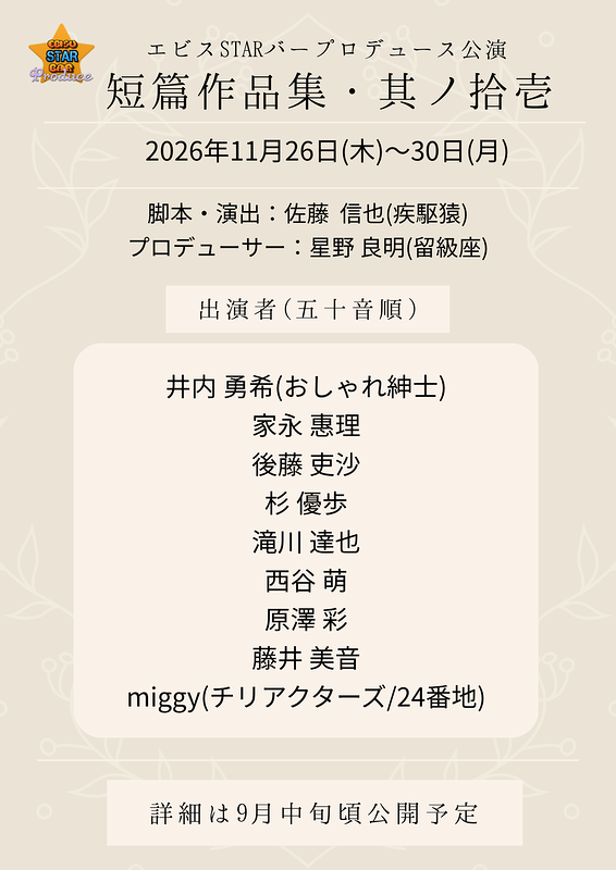短篇作品集・其ノ拾壱