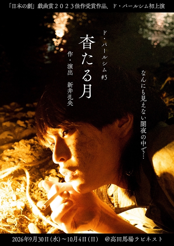 杳たる月