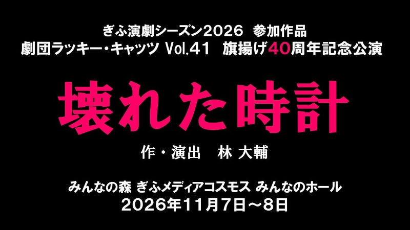壊れた時計