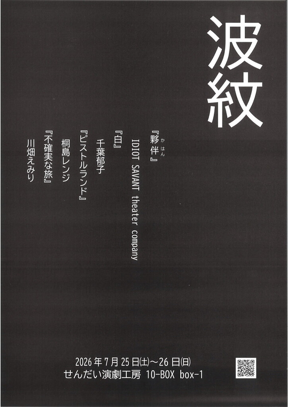 波紋