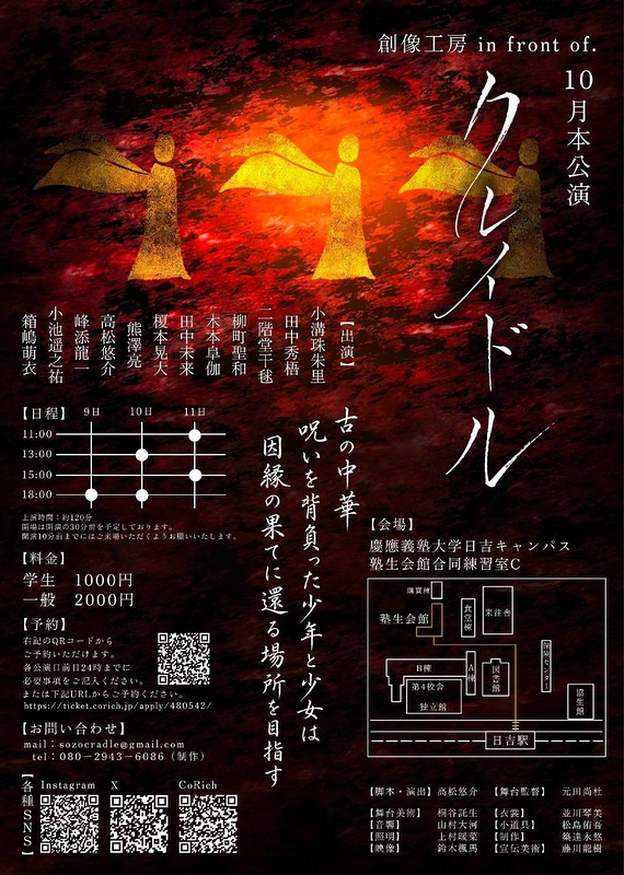 クレイドル