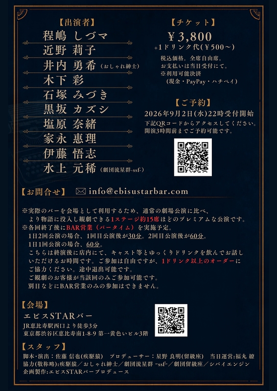 INTOXICATION-或る文筆家の辞世-