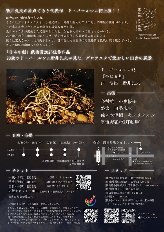 杳たる月