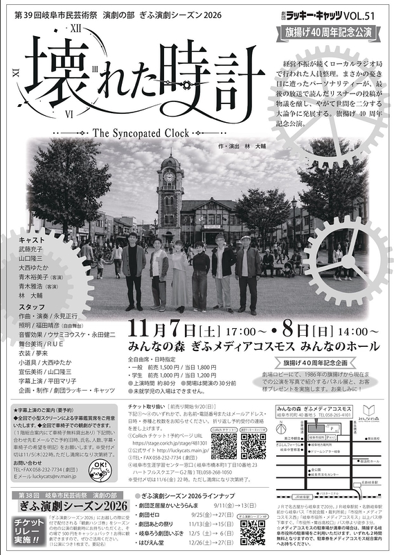 壊れた時計