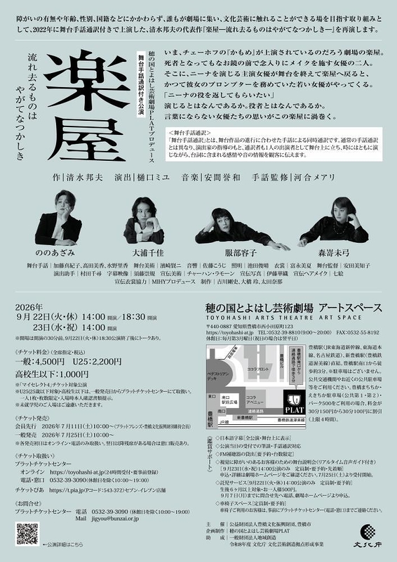 楽屋