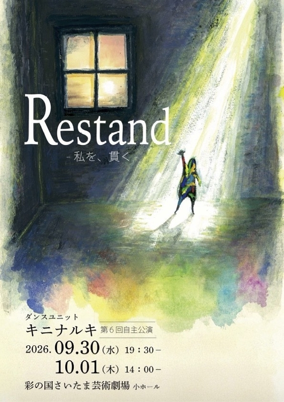 Restand