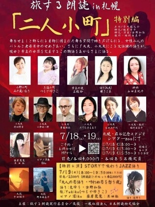 二人小町