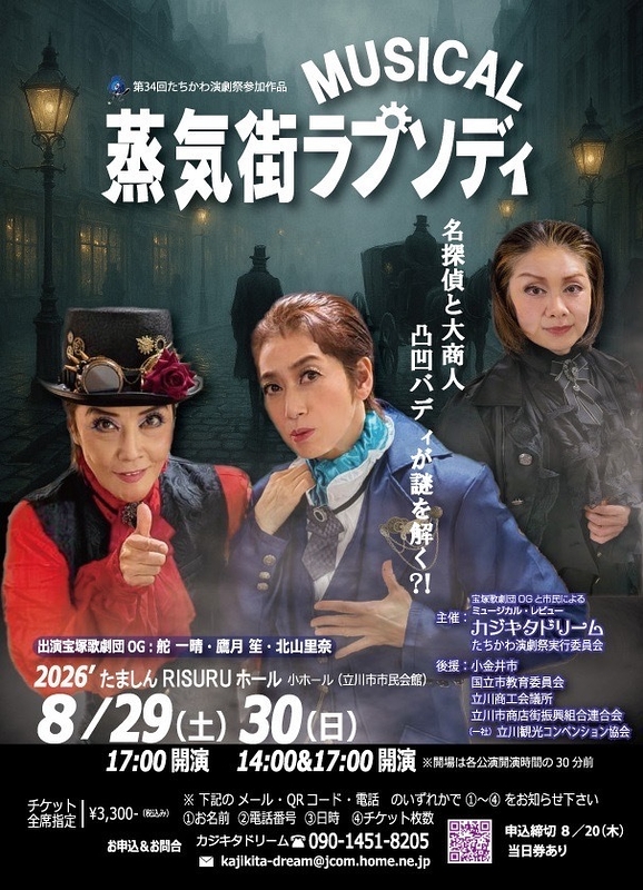 蒸気街ラプソディ