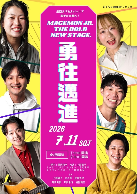  勇往邁進！