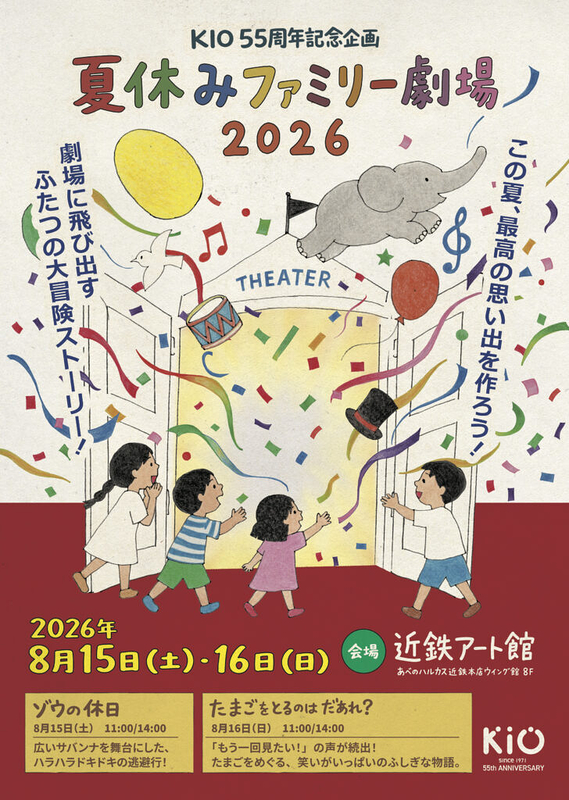 ゾウの休日／たまごをとるのはだあれ？