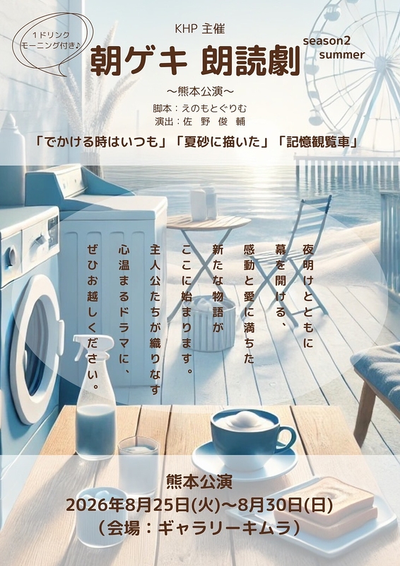 「でかける時はいつも」「夏砂に描いた」「コインランドリーカタルシス」「記憶観覧車」
