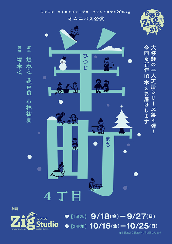 羊町４丁目