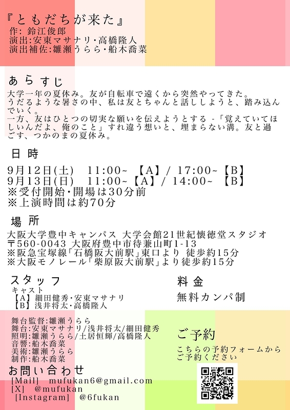 ともだちが来た