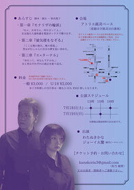 エ×ターナル