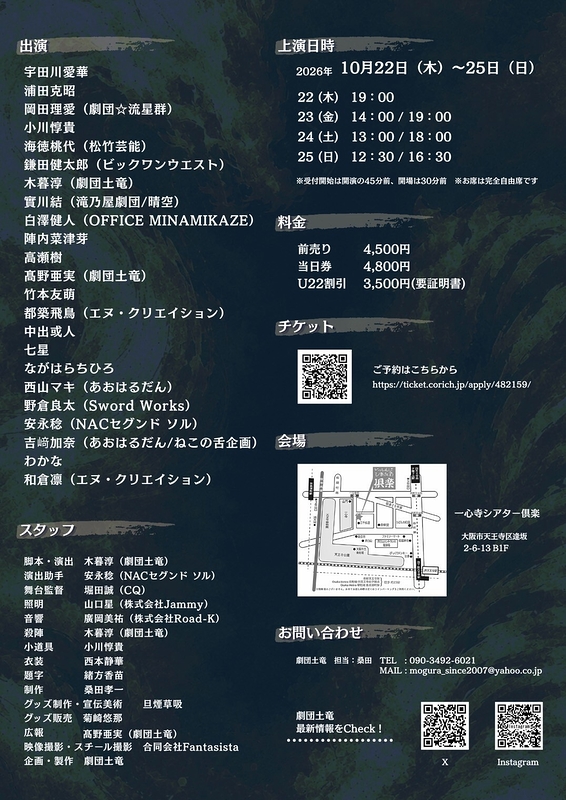 双嵐-souran-