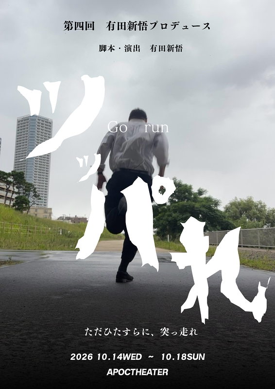 ツッパれ