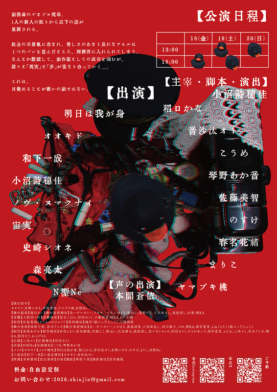 いだだだだ・ダダダ・だだ