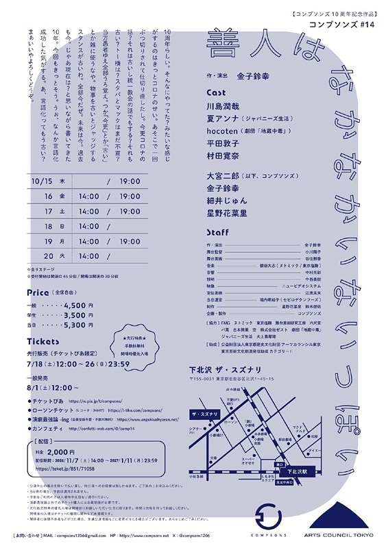 善人はなかなかいないっぽい