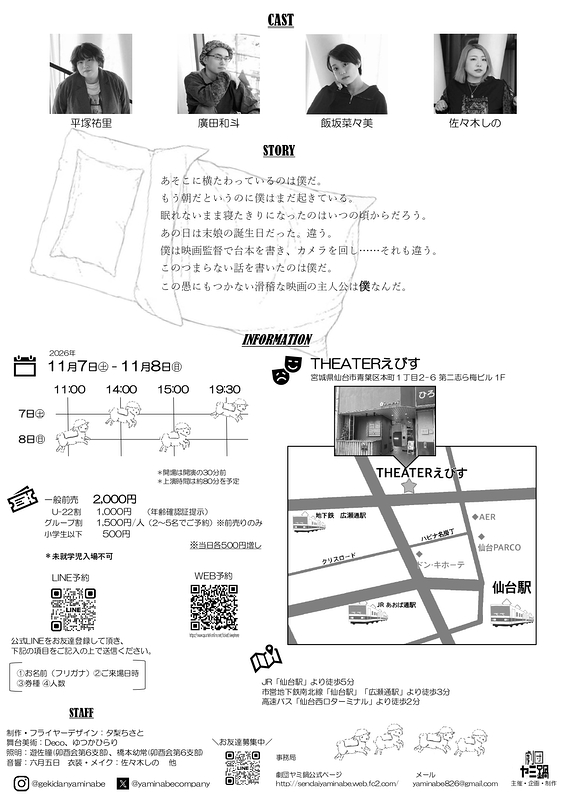 ここに眠る。