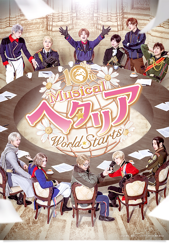 ヘタリア〜World☆Starts〜