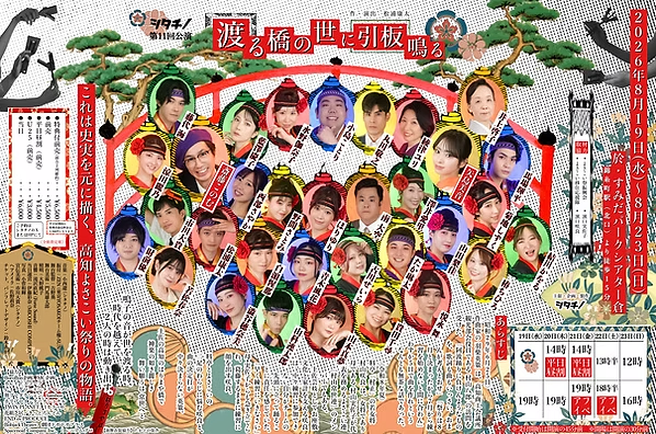 渡る橋の世に引板鳴る