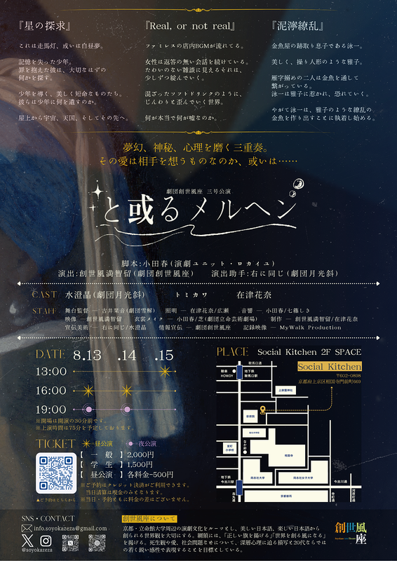 と或るメルヘン