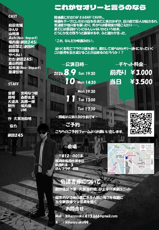 これがセオリーと言うのなら