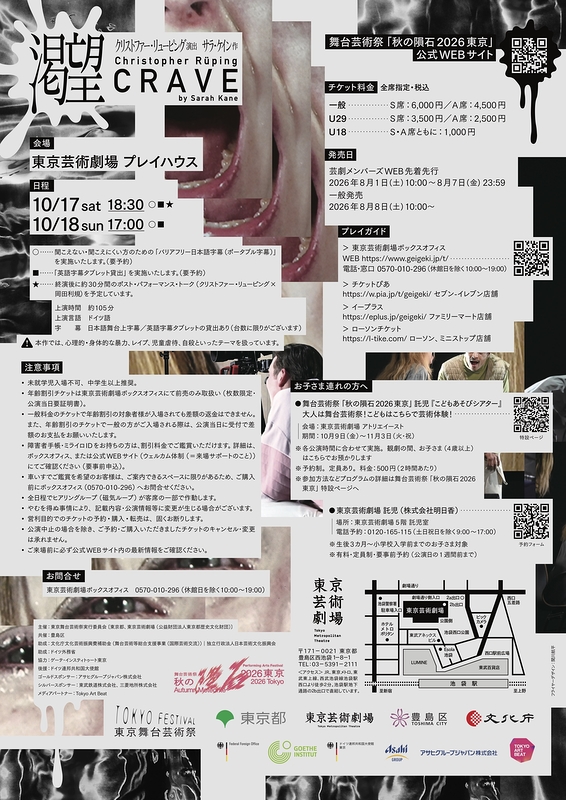 渇望