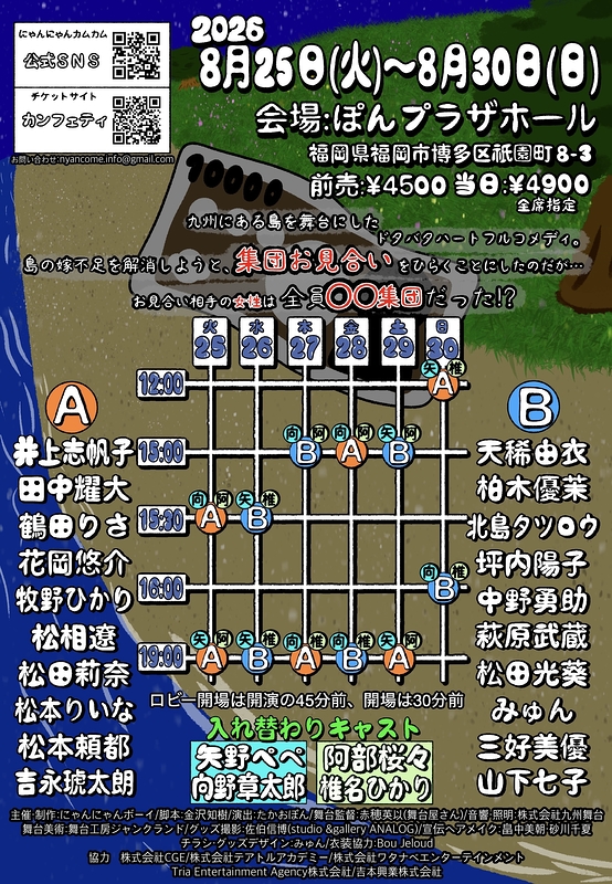 島へおいでよ
