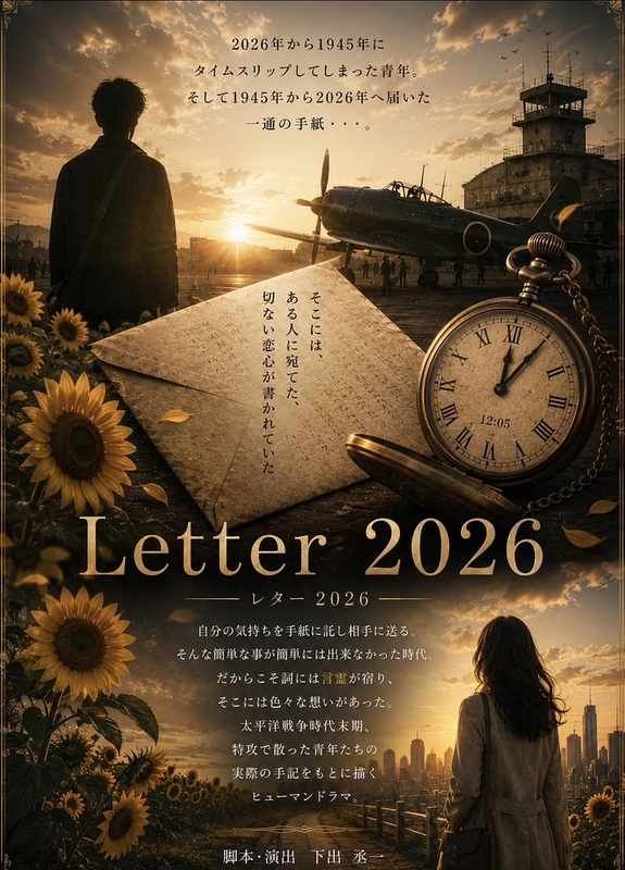 Letter2026