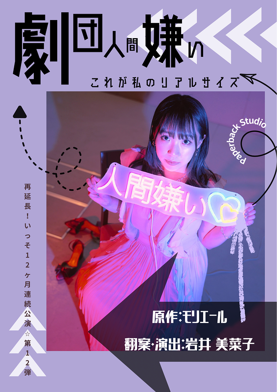 人間嫌い