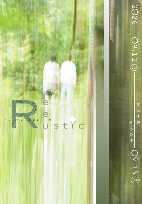 re:re:rustic