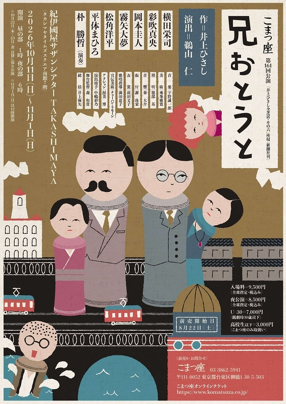 兄おとうと